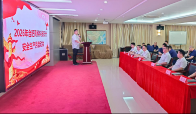 人人講安全，個個會應急——排查整治風險隱患，筑牢高質量發展安全基石